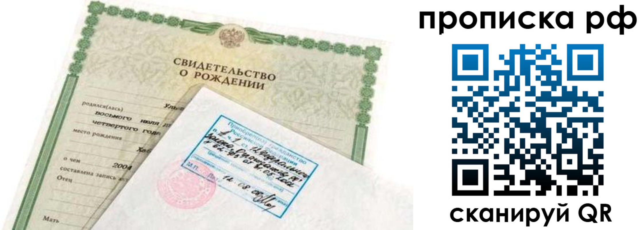 временная регистрация в Югорске