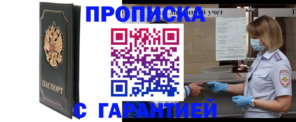 временная регистрация адрес в Югорске