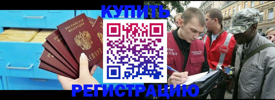 прописка гарантия в Югорске