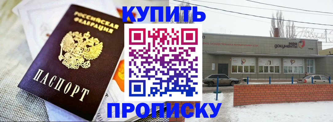 прописка законно в Югорске